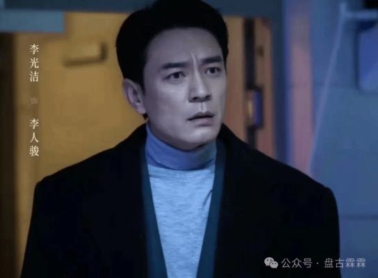 张译新剧《以法之名》引热议