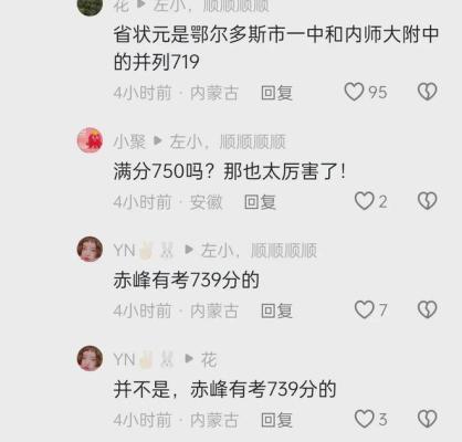 内蒙古女生高考701分，惊喜查分欲圆梦清华