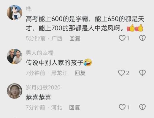 内蒙古女生高考701分，惊喜查分欲圆梦清华