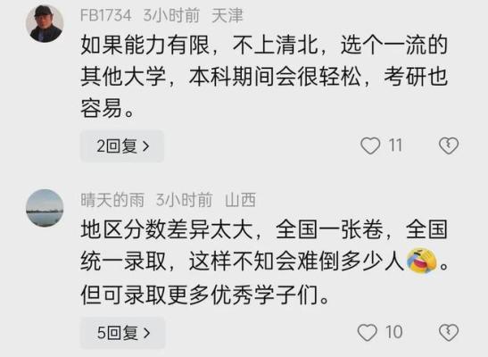 内蒙古女生高考701分，惊喜查分欲圆梦清华