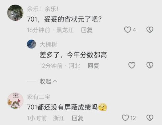 内蒙古女生高考701分，惊喜查分欲圆梦清华