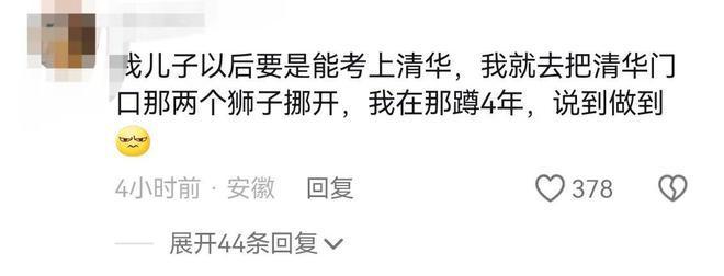 内蒙古女生高考701分，惊喜查分欲圆梦清华