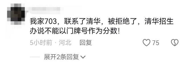 内蒙古女生高考701分，惊喜查分欲圆梦清华
