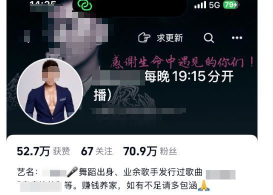 单亲妈妈与网红主播抚养费纠纷