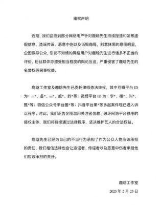 鹿晗工作室发声明澄清网络谣言