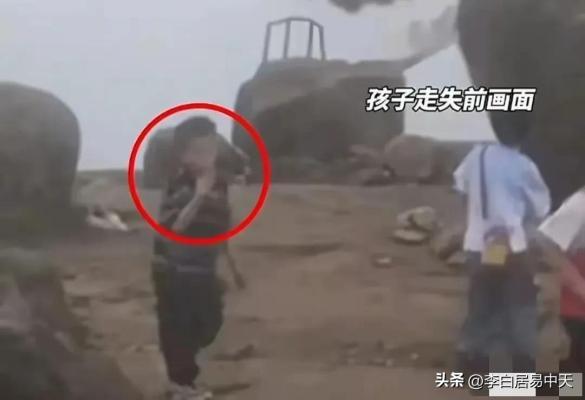 福建男童爬山失联，遗体终被寻获