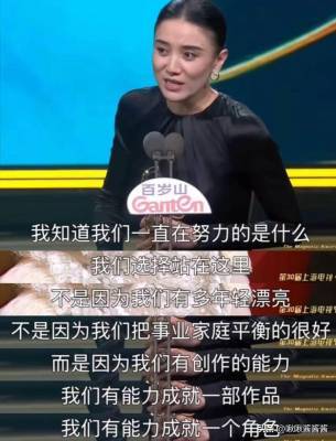 宋佳获奖感言封神，闫妮送花，关晓彤钟楚曦表情失控