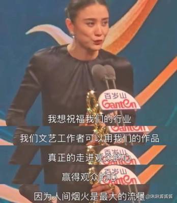 宋佳获奖感言封神，闫妮送花，关晓彤钟楚曦表情失控