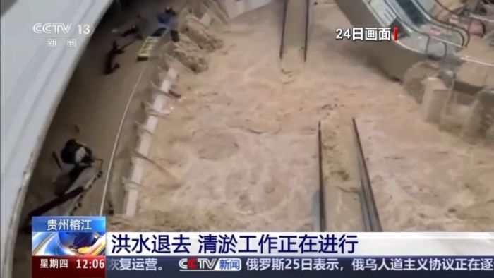 贵州榕江洪水退去,“村超”球场清淤进行中