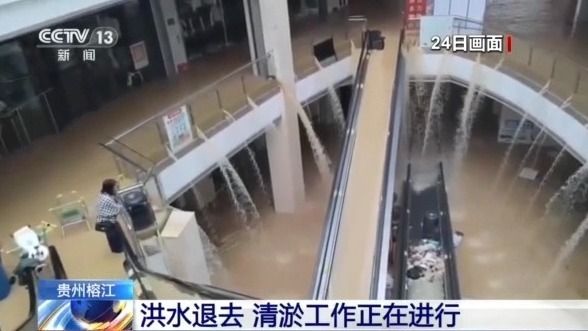 贵州榕江洪水退去,“村超”球场清淤进行中