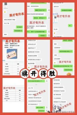 天津英才专升本2025年上岸喜报！