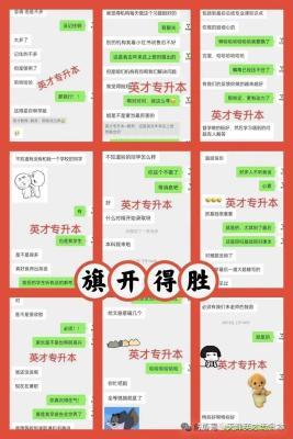 天津英才专升本2025年上岸喜报！