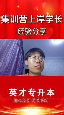 天津英才专升本2025年上岸喜报！