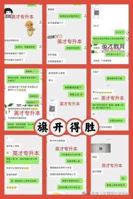 天津英才专升本2025年上岸喜报！