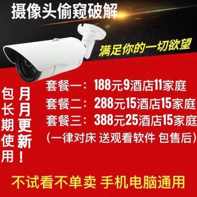 鍋锋媿鎽勫儚澶翠氦鏄撲贡璞★細15鍏冨彲鐪嬫棤鐮佺洿鎾紝琚媿鑰呬笉鐭ユ儏