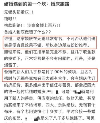 江苏知名婚庆公司破产，行业震动