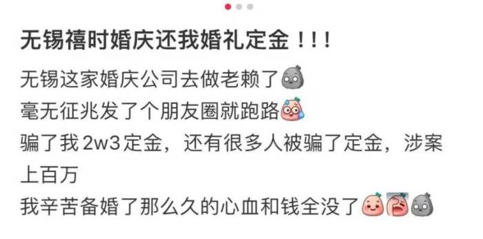 江苏知名婚庆公司破产，行业震动
