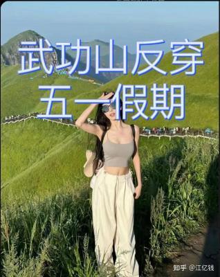 女生穿吊带爬武功山遇难，真相曝光引争议