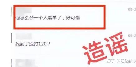 女生穿吊带爬武功山遇难，真相曝光引争议