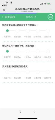 贵州公司招聘拒录E人，因易跳槽需先做550道MBTI测试