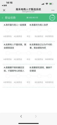 贵州公司招聘拒录E人，因易跳槽需先做550道MBTI测试