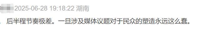 国产片口碑翻车，观众失望