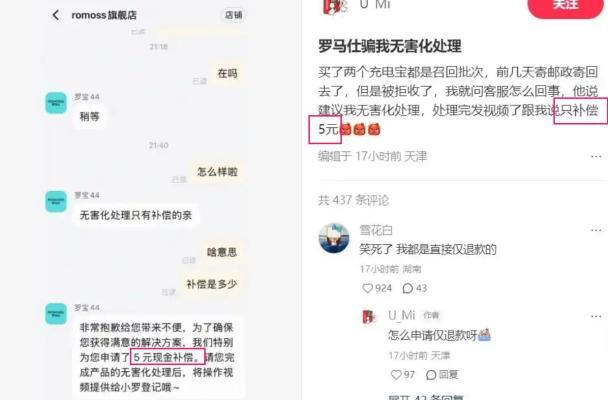 罗马仕按最低工资80%发放薪资