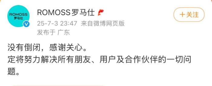 罗马仕按最低工资80%发放薪资
