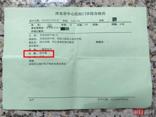 天水铅中毒事件：70人血铅超标，4正常者均未就读涉事幼儿园