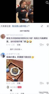 陈龙章龄之情感经历