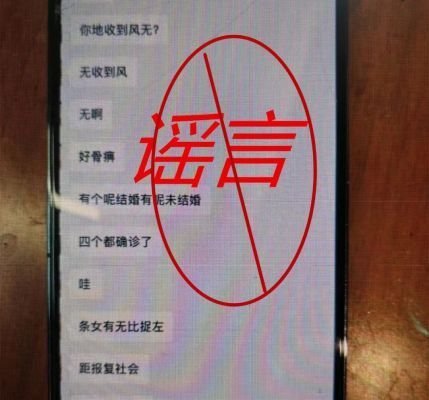 广东某地2000人感染艾滋谣言