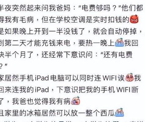 大学生晒放假在家真实状态：不知家在何方
