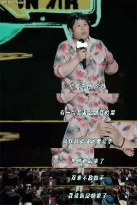 《喜剧之王单口季2》50岁房主任讲柯基丈夫段子,砸开30年婚姻枷锁,笑中带泪太戳心