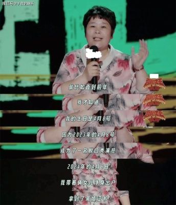 《喜剧之王单口季2》50岁房主任讲柯基丈夫段子,砸开30年婚姻枷锁,笑中带泪太戳心