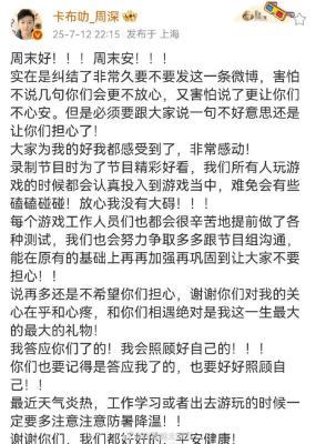周深回应录制遭拖拽事件