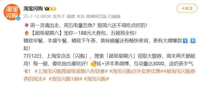 外卖混战升级,网友调侃长胖