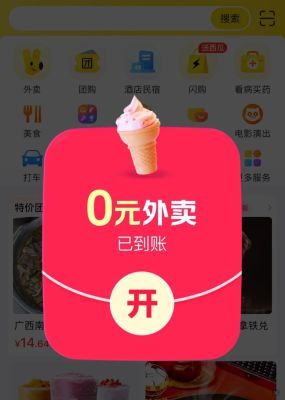 外卖混战升级,网友调侃长胖