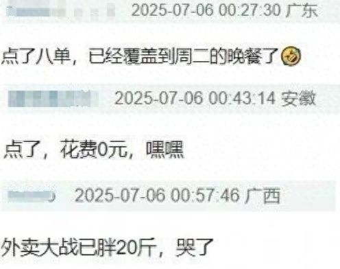 订单激增系统崩溃，全民抢购忙