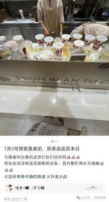 订单激增系统崩溃，全民抢购忙