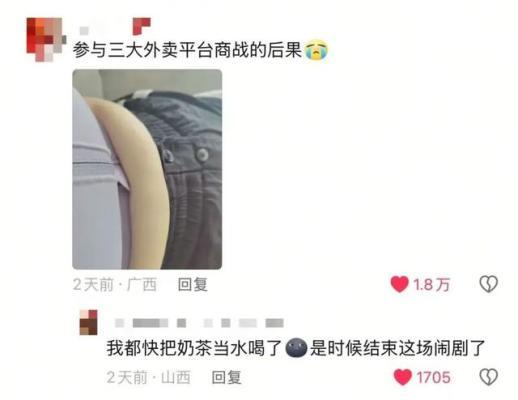 订单激增系统崩溃，全民抢购忙