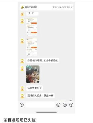 订单激增系统崩溃，全民抢购忙
