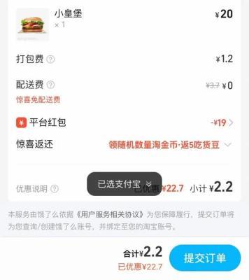 订单激增系统崩溃，全民抢购忙