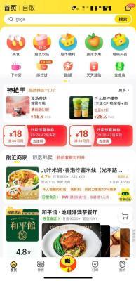 订单激增系统崩溃，全民抢购忙