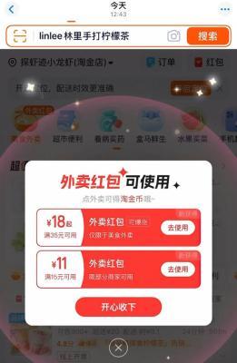 订单激增系统崩溃，全民抢购忙
