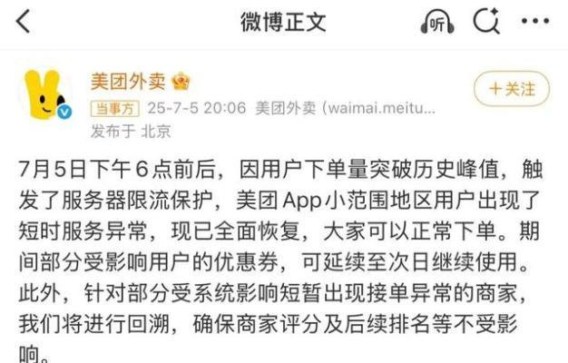订单激增系统崩溃，全民抢购忙