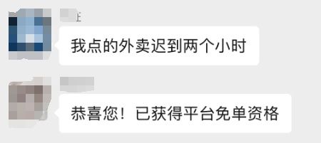 订单激增系统崩溃，全民抢购忙