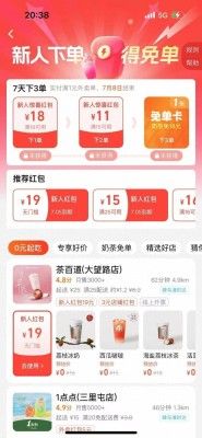 “0元购”外卖补贴大战，商家忙翻天