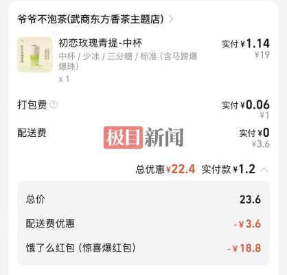 20单外卖17单0元购,省钱技巧分享