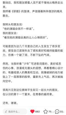 00后歌手引领演唱会市场新变革