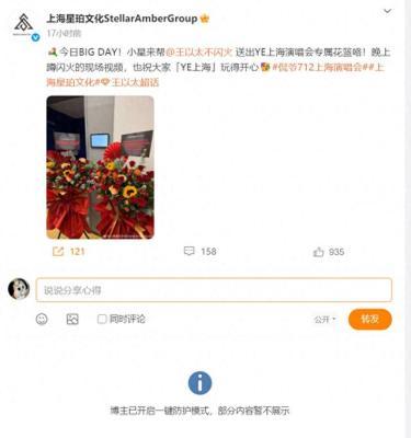侃爷上海演唱会口碑崩塌，主办方成立不足两月